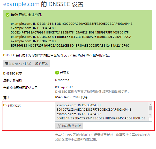 DNSSEC_copy_records