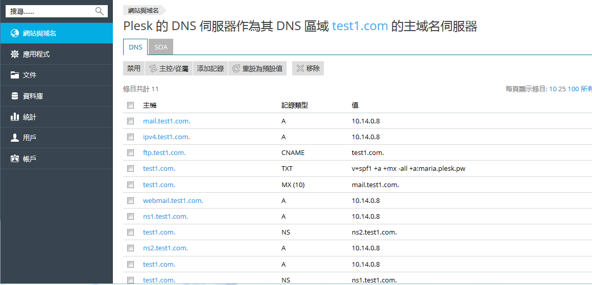 DNS_setings